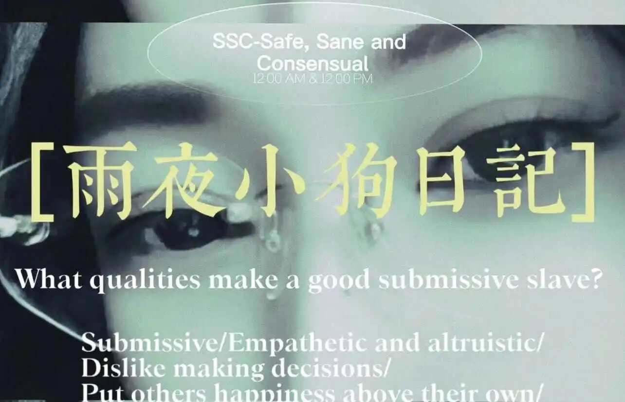 践踏癖：实用指南